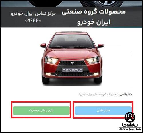 ثبت نام خودرو ریسپکت از طریق سامانه یکپارچه خودروهای داخلی